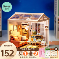 Rolife 若来 超级商店客厅立体拼图积木拼插diy手工拼装玩具儿童生日礼物 宅家生活 客厅
