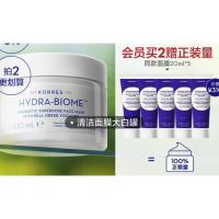 会员专享：KORRES 珂诺诗 希腊酸奶涂抹面膜 100ml（买2赠 同款小样20ml*5）