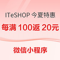 ITeSHOP 今夏特惠，甄选单品低至5折！