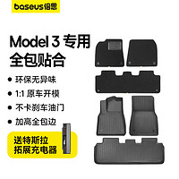 BASEUS 倍思 特斯拉 Model3汽车脚垫 专车专用汽车地垫配件TPE定制半包围