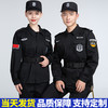 保安工作服夏装短袖物业门卫安保制服春秋套装男长袖作训服保安服