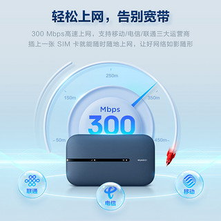 88VIP：HUAWEI 华为 随身wifi无线网络移动流量便携式无线网卡插卡路由器热点宽带