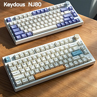 Keydous NJ80蓝牙5.0 2.4g三模MAC便携ipad热插拔75%配列机械键盘