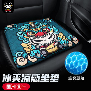 ZHUAI MAO 拽猫 汽车坐垫夏季凉垫单片凝胶冰丝透气主驾驶卡通四季通用座垫貔貅