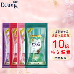 Downy 当妮 花萃密语系列 护衣留香珠 20g*4袋 惰懒熏香+自由之森+玫瑰之巅+樱盏微醺