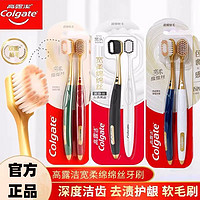 抖音超值购：Colgate 高露洁 宽柔绵绵丝牙刷宽头高密软毛清洁 保护龈实惠家庭装