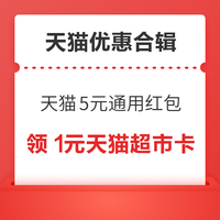 今日好券|7.30上新：京东领1元无门槛支付券！京东金融兑2元无门槛支付券！