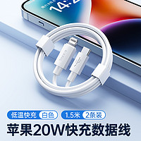 BASEUS 倍思 苹果数据线PD快充线iphone14/13/12/XR/7/8手机充电线充电器ipad