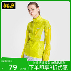 Jack Wolfskin 狼爪 JACKWOLFSKIN狼户外休闲皮肤衣女夏防风面料耐磨可打包5010731