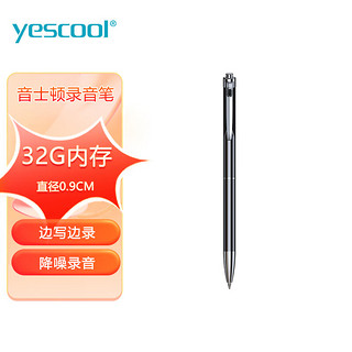 yescool 音士顿 A9升级版 32G录音笔边写边录高清降噪学习培训商务会议采访速记大容量录音器