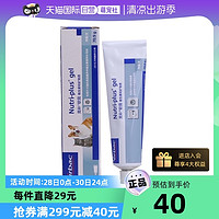 Virbac 维克 法国维克营养膏 维生素和矿物质软膏 70.9g猫咪宠物