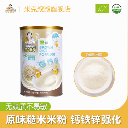 UNCLE MARK 米克叔叔 进口宝宝低敏辅食高铁米粉营养米糊-有效期至23年11月