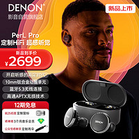 DENON 天龙 PerL Pro 真无线入耳式蓝牙5.3降噪耳机AH-C15PL黑色 钛合金动圈 超长续航 支持无线充电