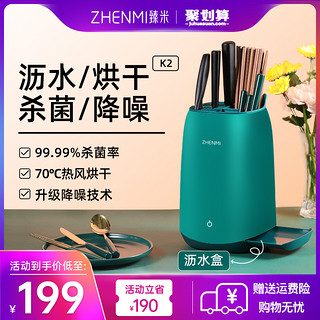 ZHENMI 臻米 筷子消毒机智能刀具杀菌筒刀架刀筷架消毒带烘干器家用小型