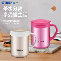 88VIP：TIGER 虎牌  虎牌tiger茶滤网办公杯保冷保温杯咖啡杯真空水杯子390ml 