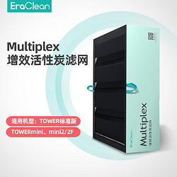 EraClean 世净 Tower mini2 空气净化器滤网 高效复合滤网