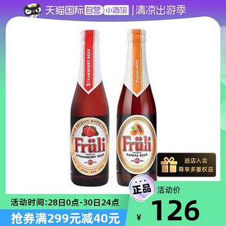 Fruli 芙力 水果啤酒 比利时进口Fruli 草莓/荔枝 6瓶装精酿果啤