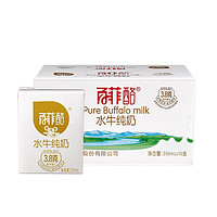 BONUS 百菲酪 水牛纯奶 整箱学生成人营养早餐奶纯牛奶 200ml*10盒*1箱