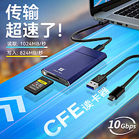 FB 沣标 CFe读卡器CFexpress存储卡Type-A/B/C索尼A7S3/M4手机A1相机R5C适用尼康Z9/Z6/Z7II R5/6/D850 FX6/3高速