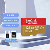 SanDisk 闪迪 存储卡行车记录仪内存卡TF卡无人机MicroSD卡读卡器套装