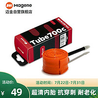 Magene 迈金 Exar tube700cTPU内胎公路自行车超轻轮胎法嘴内胎单车配件气嘴长度75