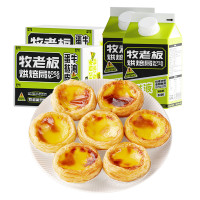 周四白菜日：牧老板 蛋挞皮 30个+蛋挞液 500g
