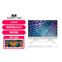 HP 惠普 一体机电脑台式家用办公游戏型720P+大鼠标垫套餐