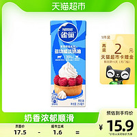 88VIP：Nestlé 雀巢 淡奶油