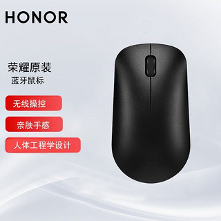 HONOR 荣耀 蓝牙无线鼠标 黑色