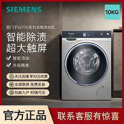 SIEMENS 西门子 欧韵系列 XQG90-WMH6W6600W 滚筒洗衣机 9kg 白色