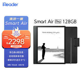 iReader 掌阅 Smart Air Pro 8英寸电子书阅读器 墨水屏电纸书智能办公本 300PPI 幽峻黑 典雅黑磁吸·套装