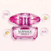 88VIP：VERSACE 范思哲 臻挚粉钻女士香水清新花果香调50ml