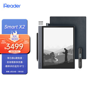 iReader 掌阅 SmartX2 10.3英寸电子书阅读器 墨水屏电纸书手写板 电子手写笔记本 苍穹灰 128GB 至臻商务套装