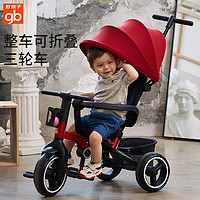 gb 好孩子 儿童三轮车童车转向宝宝玩具车骑行脚踏车脚蹬可折叠