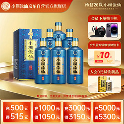 小糊涂仙 珍酿 浓香型白酒 52度 520ml*6瓶 整箱装 贵州