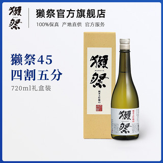 DASSAI 獭祭 45 清酒 纯米大吟酿日本清酒taji进口洋酒720ml