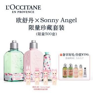 88VIP：欧舒丹 梦境初樱Sonny Angel 限量IP装（沐浴啫喱250ml+润肤露250ml+护手霜30ml+Sonny Angle盲盒）