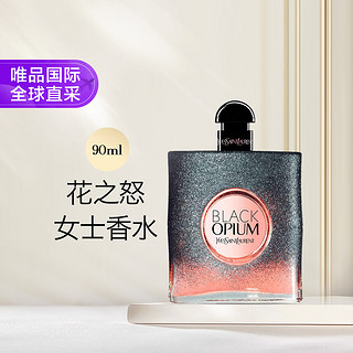 YVES SAINT LAURENT 黑鸦片花之怒女士香水 90ml EDP