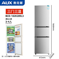 AUX 奥克斯 299L冰箱家用四开门节能对开三门大容量超薄法式电冰箱_209L3拉丝银三门三温保鲜