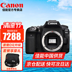 Canon 佳能 EOS 90D套机    单机 EOS新款vlog数码相机 佳能90D拆单机