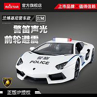 RASTAR 星辉 兰博基尼儿童遥控汽车警察车男孩遥控警车玩具新品