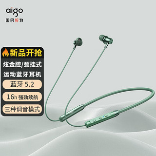 aigo 爱国者 项圈蓝牙耳机 无线挂脖式音乐运动跑步颈挂式耳机 蓝牙5.2 运动通话音乐耳机 XT6 （苍岭绿）