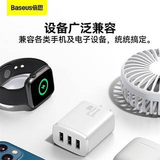 BASEUS 倍思 小极充电器 17W  三U口快充 白色