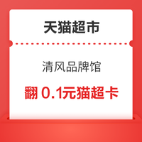 今日好券|7.30上新：京东领1元无门槛支付券！京东金融兑2元无门槛支付券！