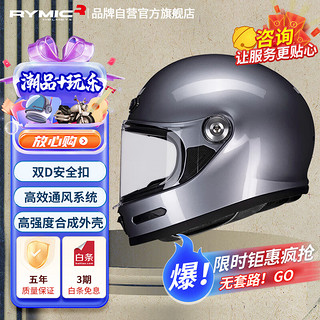 睿觅摩托车复古头盔全盔3C认证夏季男女机车骑行哈雷头盔V80银灰XXL