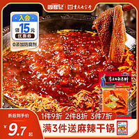 ZHOUJUNJI 周君记 重庆牛油火锅底料200g 麻辣烫串串香调味料