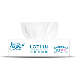 C&S 洁柔 lotion系列 抽纸