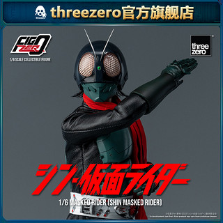 threezero Figzero系列 新·假面骑士 1/6 可动人偶