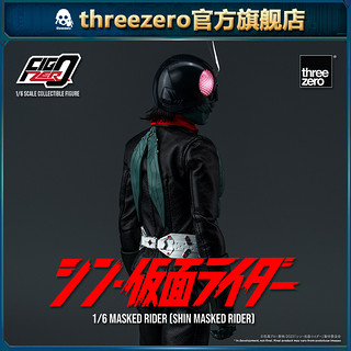 threezero Figzero系列 新·假面骑士 1/6 可动人偶