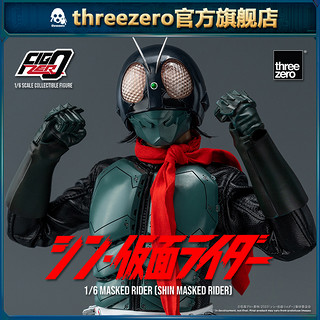 threezero Figzero系列 新·假面骑士 1/6 可动人偶